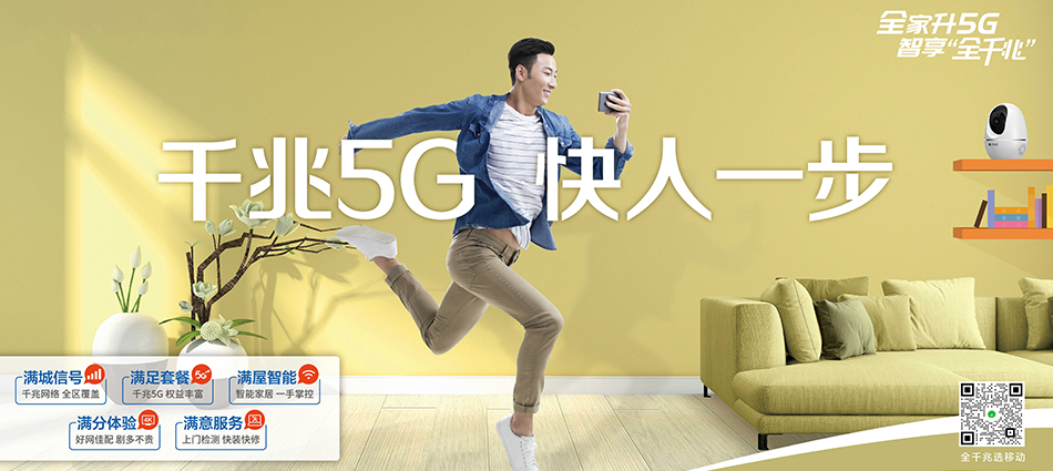中国移动虞城县移动宽带
